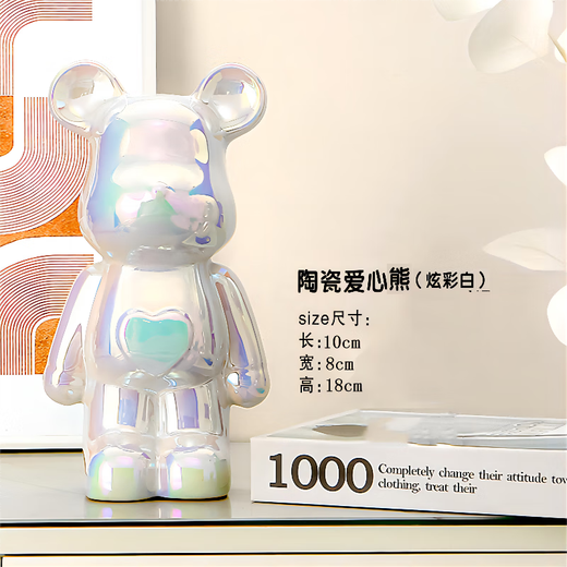 Internet celebrity violent bear cartoon TV wine cabinet living room decoration light luxury high-end ceramic children's piggy bank birthday gift colorful white care bear-18cm