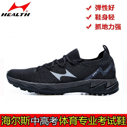 
Haiers' high school entrance examination sports shoes running shoes for men and women's students' side track and field competition training shoes for standing long jump shoes H722 water cyan (normal size) 44