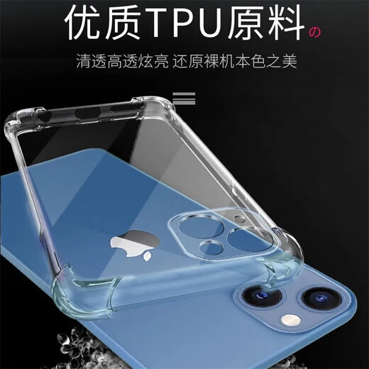 
Beijing Steel Apple 14 mobile phone case transparent silicone soft shell iphone14 protective case lens full-inclusive four-corner airbag thickened anti-fall fashionable personalized men and women fashion shell Apple 14 [airbag anti-fall soft shell] with full-screen tempered film