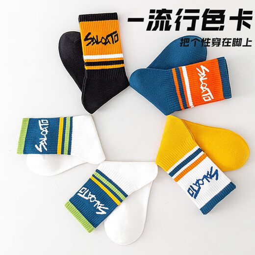 This song socks for boys pure cotton stockings, stinky and odorproof spring and autumn teenagers basketball socks sports long tube 100% cotton L22628 trendy socks-mixed color 5 pairs, one size