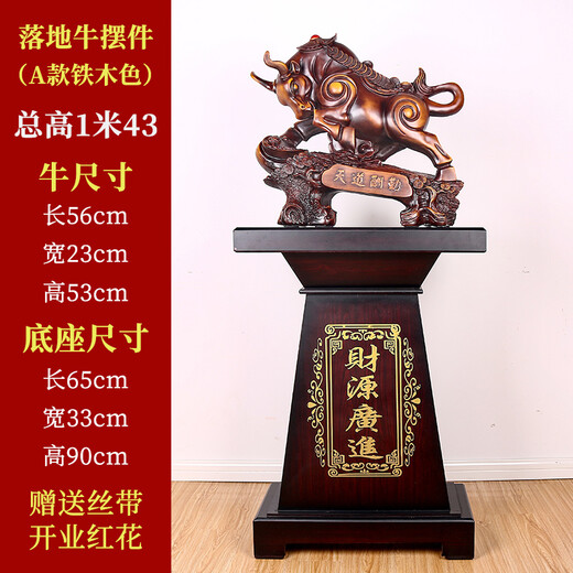铁圈礼业大号牛摆件开业乔迁礼品送朋友饭店公司落地开业大吉庆典礼品工艺 财源广进高1.43米铁木色(热销款)