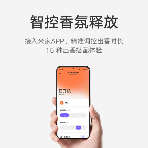 Mijia Xiaomi Smart Fragrance Machine Set Connects to Mijia Automatic Fragrance Indoor Bathroom Fragrance Aromatherapy Mijia Smart Fragrance Machine Set Elegant Gray