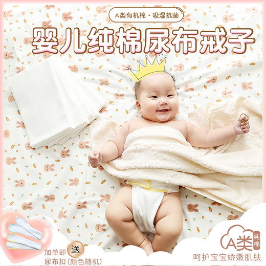 婴儿尿布透气可水洗介子芥子尿片戒子粑粑可洗宝宝新生 10条装 白色50*50cm/条  尿布扣