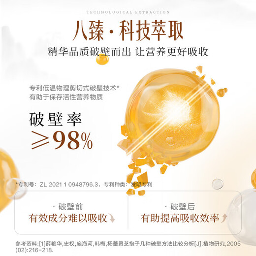 无限能汤臣倍健破壁灵芝孢子粉胶囊成人中老年增强免疫孢子油营养滋补品 灵芝孢子粉40粒*1瓶+赠人参马鹿茸胶囊1瓶