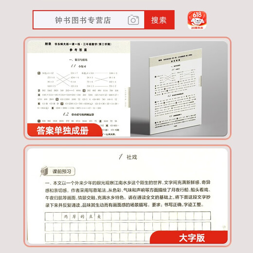 [Cours vidéo disponibles] 2025 Nouvelle version d'East China Normal University Edition One Practice Grade 1 Grade 3 Grade 4 Grade 5 Grade 1 Grade 1 Chinese 1 Mathématics English Ordinary Edition Enhanced Edition Shanghai Primary School Textbook Support After Sece Synchronous Tutoring Practice Book Shanghai Education Edition One Leçon One Practice Grade 12345 Full Full English-Ianced-5 Top