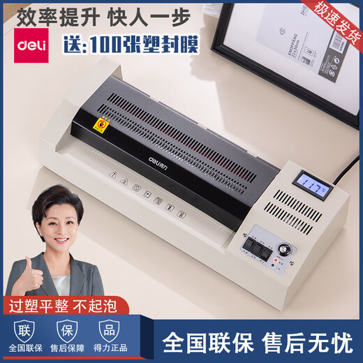 得力（DELI）3895照片塑封机a4A3过塑机热封冷裱两用覆膜机文件办公封膜机 得力3890过塑机+A4膜100张