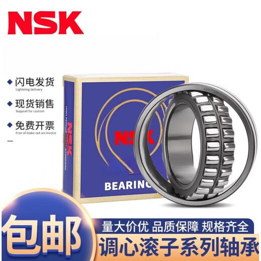 NSK spherical roller bearing 22222 22224 22226CAE4 EBC/W33 double row spherical customization 22222 CAE4 C3 copper retainer NSK original other