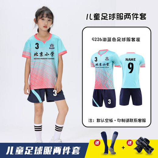 儿童足球服套装男女童小学生青少年速干足球衣训练比赛团队服印号 9227—紫色（男女同款） 2XL（身高180—190cm)