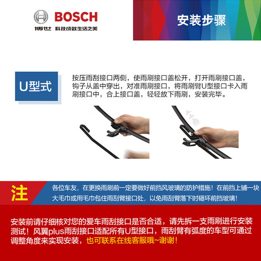 Bosch (BOSCH) windshield wiper 26/17 wind wing U-shaped 16-22 Nissan Qashqai/14 rear X-Trail/Sima) hook mouth