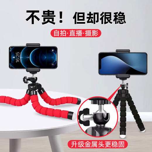 参拾忆八爪鱼手机架带遥控器网红抖音直播桌面懒人三脚架支撑床头三角夹多功能户外拍照迷你自拍杆便携 【八爪鱼支架黑】一字夹+蓝牙自拍器