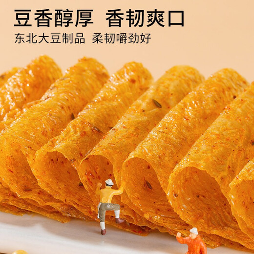 源氏大辣片 休闲零食小吃 豆皮辣条680g/袋 内含10包
