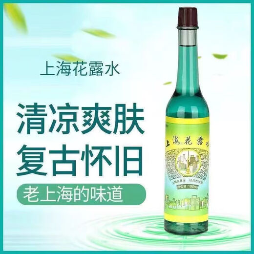 Shanghai toilet water 195ml old-fashioned glass bottle classic fragrance refreshing and refreshing mosquito bites 195ml*3 bottles
