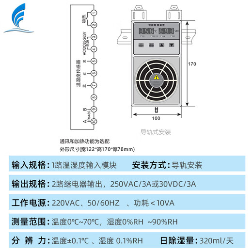 Lexin Power CS800 switch cabinet anti-condensation dehumidifier electrical cabinet condensation drainage dehumidifier power cabinet dehumidification device complete set of equipment small dehumidifier CS800