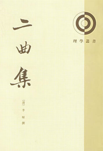 
Collection of Erqu (Qing Dynasty) by Li Yong, Chen Junmin, edited by Zhonghua Book Company 9787101012149 12149
