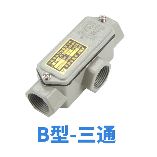 Explosion-proof threading box BHC explosion-proof elbow cast aluminum 6-point explosion-proof three-pass wire box DN20 explosion-proof straight-through square B type (three-way) 6-point DN20G3/4