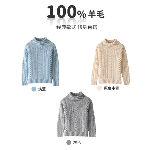 To the riceless [100% wool] Three-strand thickened children's pure wool sweater for boys turtleneck pullover sweater for girls knitted velvet sweater for grey 160CM