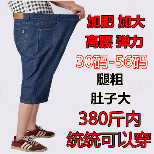 
Lanfulun Beach Pants Men's Summer Big Shorts Loose Large Size Stretch Denim Shorts Men's Five-Cross Pants Loose Fatty Mid-Pants 1389 Black Elastic Waist 24 44 Waist circumference 3 feet 4 Recommended 0Jin [Jin equals 0.5 kg] Wear around