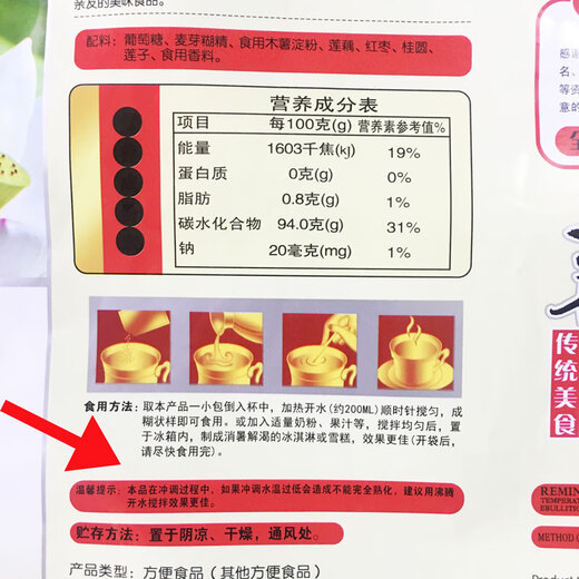 835g红枣桂圆原味早餐冰糖红枣莲子冲饮冲泡即食藕粉羹小袋装 维恩红枣桂圆速溶藕粉20小包