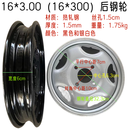 Kyosen Electric Tricycle 2.75-1416*3.00350400450500-81012 Front and rear hub steel wheel steel rim wheel 3.00/3.50-12 General rear steel wheel black 8
