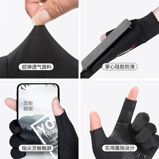 瑞莱奥手套男夏季防晒骑行手套触屏防滑开车钓鱼冰丝漏二指外卖骑车手套 春夏薄款露二指黑色 均码