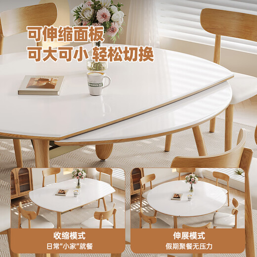 帕沙曼 全托岩板实木餐桌椅2025新款可伸缩原木风大小户型圆形饭桌6184Y 餐椅*6张（6195Y）