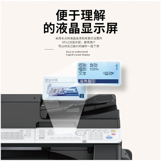 长城M8022/M6022/M7022/M9022/M7024/M8024/M9024ADN复印机 黑白数码办公商用复合机 适配国产系统 M8024ADN(双面输稿器+双层纸盒)