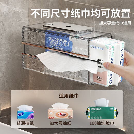 Best Helper Bathroom Tissue Box Face Towel Storage Box Wall-Mounted Paper Box Diamond Pattern No-Punch Hole Kitchen Wall-Mounted Tissue Holder