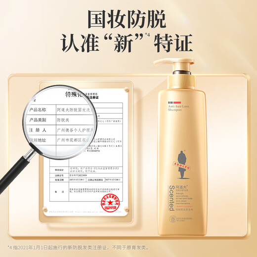 Adolf Anti-hair Loss and Firming Shampoo 500ml Ginger Hair-Strengthening and Root-Strengthening Shampoo Cream Oil Control Refreshing Shampoo
