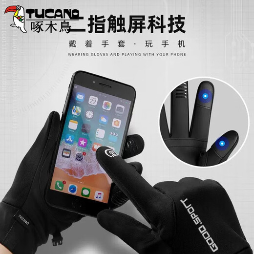 Woodpecker gloves men's winter warm windproof plus velvet sports winter cycling sports non-slip touch screen electric motorcycle riding black windproof plus velvet