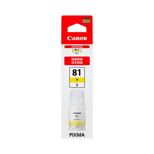 Canon GI-81S Y Yellow Tinte (für G4891/4881/3891/3890/3881/3880/3871/3836/3833/3831/3821))