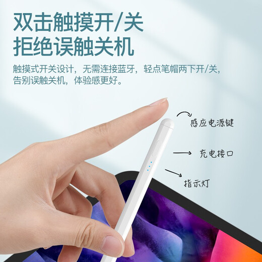益博思 ipad电容笔适用于apple苹果磁吸压感触控手写笔air/pro平板pencil二代平替 青春倾斜版【防误触+闪电快充+电量显示】倾斜压感