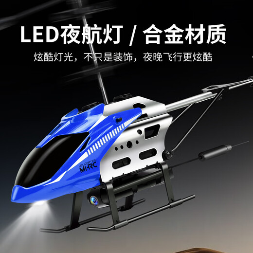 迈狐定高直升机遥控飞机儿童玩具男孩耐摔无人机航拍飞行器小学生礼物 气压定高红色高清航拍版 #标配#一块轻玩套餐