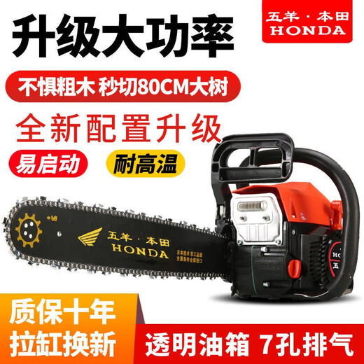 Wuyang Honda four-stroke pure gasoline chain saw logging saw original small household high-power tree saw machine is easy to use. The original machine is equipped with two original chains.