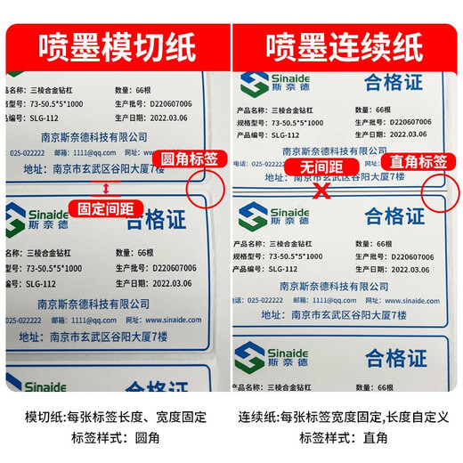 Snyder Epson TM-C3520 Special Label Paper, струйное покрытие для самоклеящейся печатной печатной бумаги, 7520 метка, синтетическая бумага, медная пластина, подсветняя бумага, шириной 60 мм*длиной/30м/рулон, непрерывная синтетическая бумага
