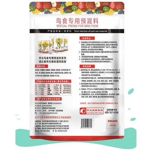 Kaiyuan (KO) Peony Parrot Feed Bird Food Flavor Powder Nourishing Pills Bird Nutritional Powder Pet Bird Food Bird Supplies Bird Food Special Premix 500g