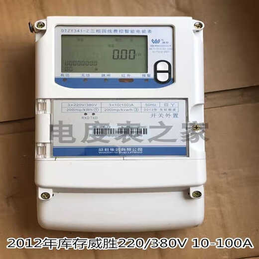 Three-phase four-wire smart energy meter 380v transformer power display meter State Grid Power Supply Bureau 100a 2019 three-phase four-wire 1.5-6A0.5S