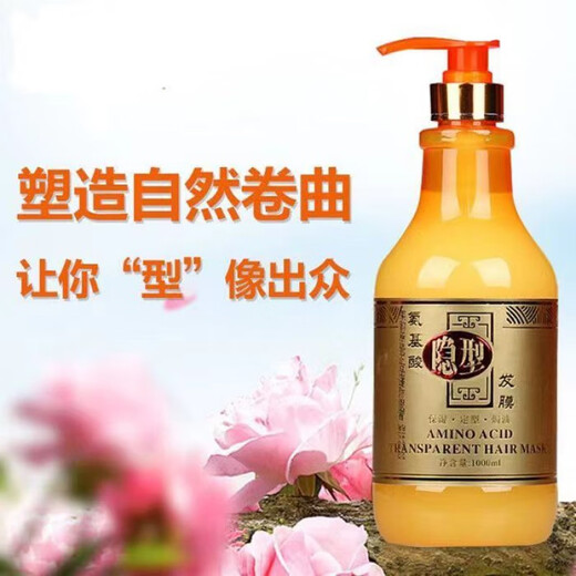 Laiyun 1000ml amino acid invisible hair mask elastin protects curly hair, moisturizes and shapes long-lasting women's permed hair invisible hair mask 1000