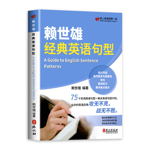 Official genuine Lai Shixiong's classic grammar + synchronized supporting exercise book + classic English sentence patterns (three volumes in total)