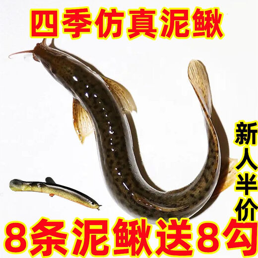 Double line bionic loach soft bait mandarin fish bass black pit upside down fishing fake bait Luya bait full set second generation super soft special set Luya fake bait loach - 12 pieces