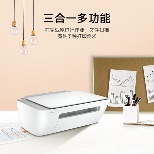 惠普 2332/2330彩色打印机家用家庭办公复印扫描多功能一体机喷墨小型照片学生打卷子作业A4 2332+小白盒：升级手机打印+海量学习资源 官方标配（墨盒一次性不可以加墨）
