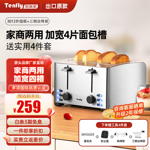 Tenfly Toaster Toaster Stainless Steel Multi-Slice Toaster Home Desktop Toaster Commercial Multi-Slice Bread Export to Domestic Sales Dual-Use for Home and Business Widen 4-Slice Bread Slot Contains Practical 4-piece Set