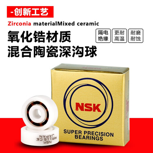 NSK Water Tropfenrad Fangrad Hochgeschwindigkeit Keramiklager MR105MR115 623 693 683 MR74 Halb-Keramik 81235 Full Pottery 5114 Dick innen und außerhalb anderer