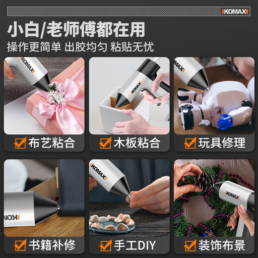 Komax lithium electric hot melt glue gun handmade glue stick household small hot melt glue gun wireless industrial grade high power advanced gray lithium electric glue gun + 30 glue sticks