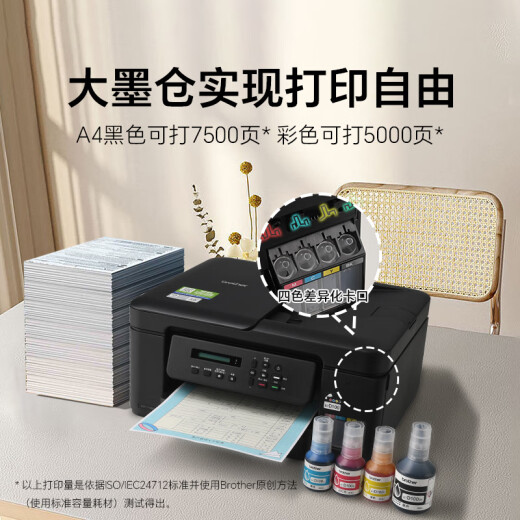 兄弟DCP-T725DW/735DW 730DW彩色喷墨自动双面打印无线5G复印一体机 新款735DW（咨询到手价1129） 套餐四（标配+原装墨水1套）