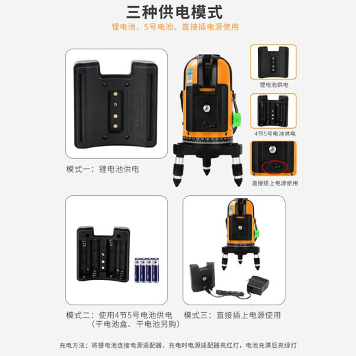 LAiSAi 莱赛激光蓝绿光水平仪室外亮光红外线强光高精度带增强点LSG671 基础[2线3点单锂]强绿光LSG671SD
