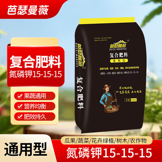 Basemanwei urea nitrogen fertilizer flower vegetable fruit tree potted cauliflower household potted general fertilizer chemical fertilizer compound fertilizer compound fertilizer 5Jin Jin is equal to 0.5 kg