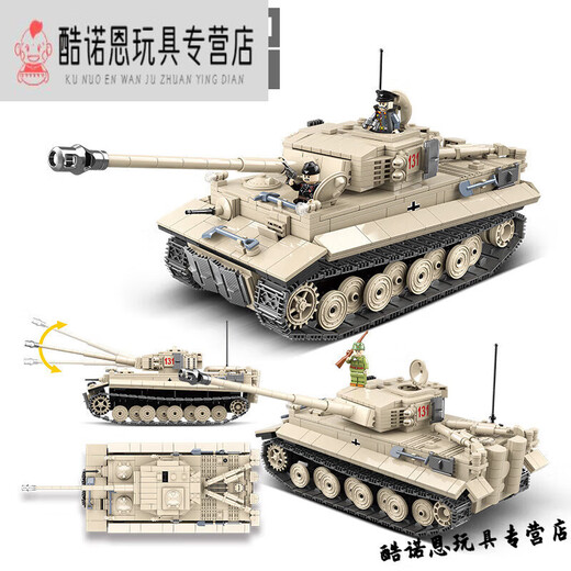 
Full crown building blocks Lego compatible World War II tank model assembled military series children's toy building block gift box boy's birthday gift 100065 [M26'Penshing' tank]