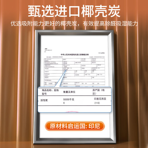 Shanshan formaldehyde removal activated carbon deodorization and formaldehyde removal new house bamboo charcoal household formaldehyde removal orange coconut shell charcoal 3000g