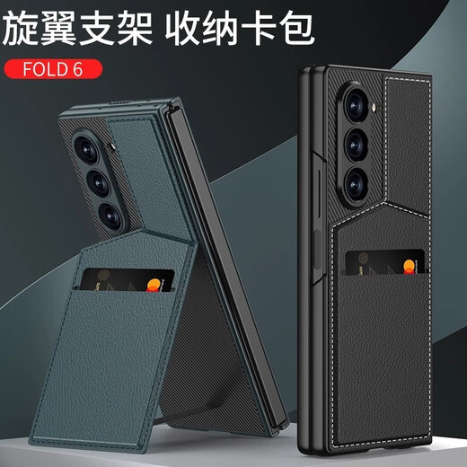 Geeignet für Samsung ZFold6 Mobiltelefon Hülle Ledermuster-Kartenbeutel Zfole 6 Klappschildfilm Integrierter Anti-Fall-Mobiltelefon-Schutzhülle Cover [Cool Black] Rotorkartenbeutel integrierter Shellfilm Samsung Galaxy Z Fold 6 Folding Bildschirm