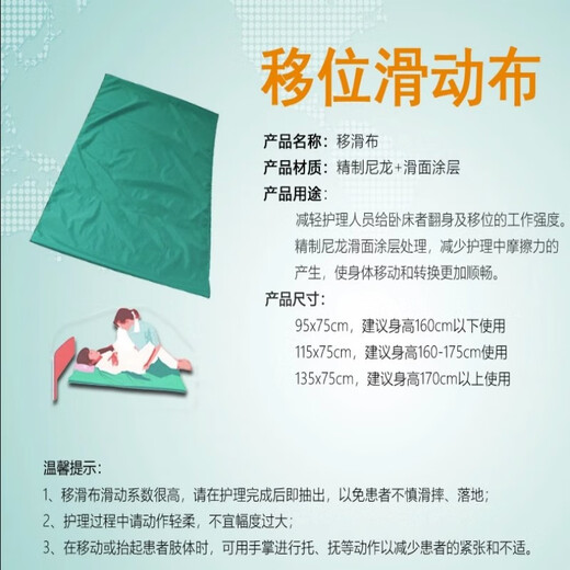 卧床老人位移滑布病人移动滑单瘫痪挪动滑垫护理省力翻身起身辅助 墨绿色13575CM建议身高18-2